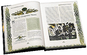 Tabletop Role-Playing Game - Beyond the Gates. Volume One