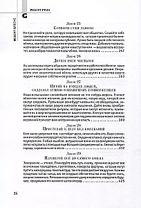 48 Laws of Power