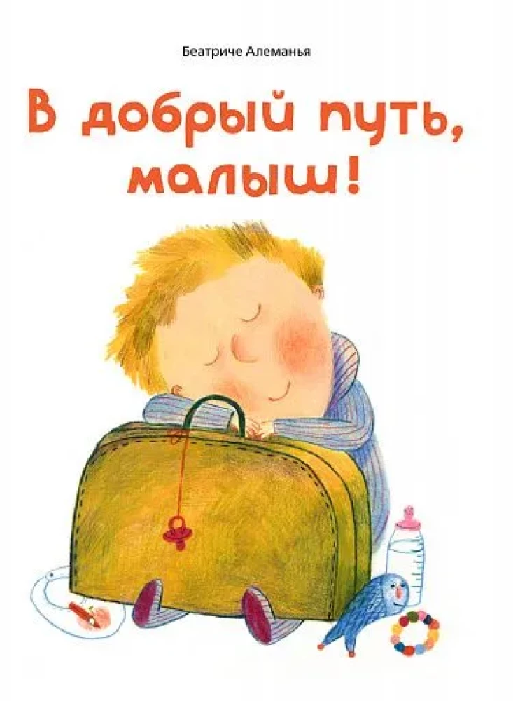 Safe travels, little one
