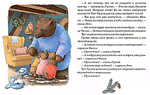 Gustav the Bear's Tales. The Roaring Stream