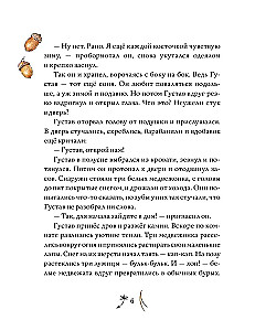 Gustav the Bear's Tales. The Roaring Stream