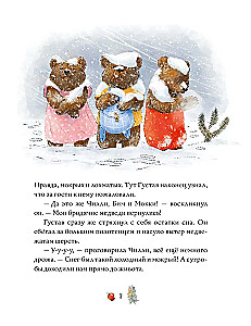 Gustav the Bear's Tales. The Roaring Stream