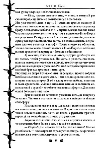 The Illusion of Lies
