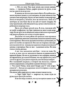 The Illusion of Lies