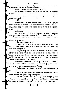 The Illusion of Lies