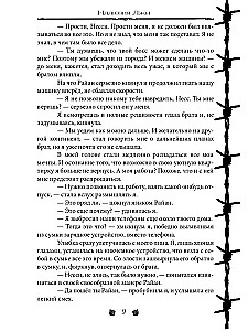 The Illusion of Lies
