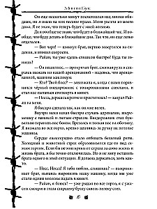 The Illusion of Lies
