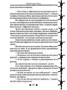 The Illusion of Lies
