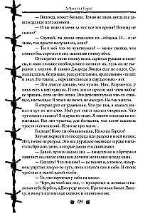 The Illusion of Lies