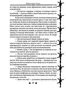 The Illusion of Lies