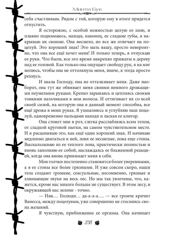 The Illusion of Lies
