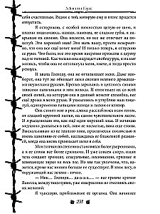 The Illusion of Lies