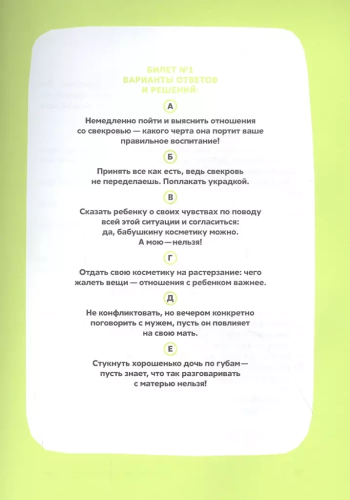 Exam for Parents