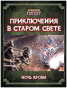 Adventures in the Old World - WFRP4. Night of Blood (supplement)