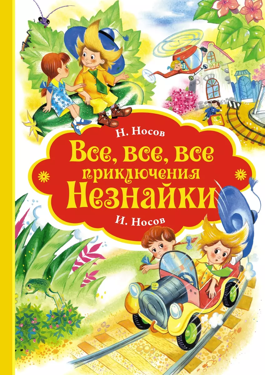 Alle, alle, alle Abenteuer von Neznaika