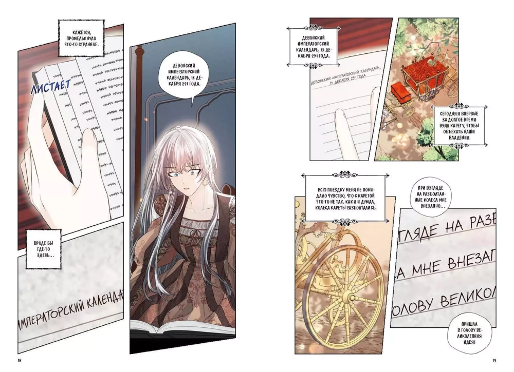 Why Ophelia Can't Leave the Duke's House. Volume 2