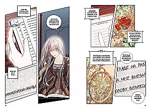 Why Ophelia Can't Leave the Duke's House. Volume 2
