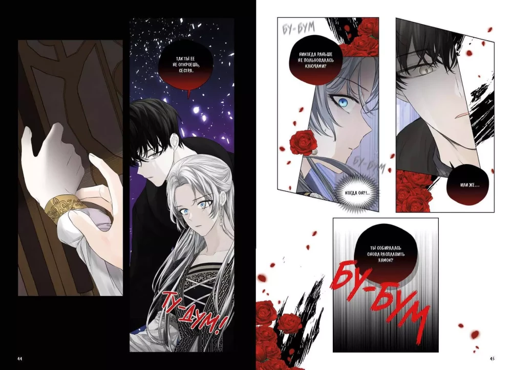 Why Ophelia Can't Leave the Duke's House. Volume 2