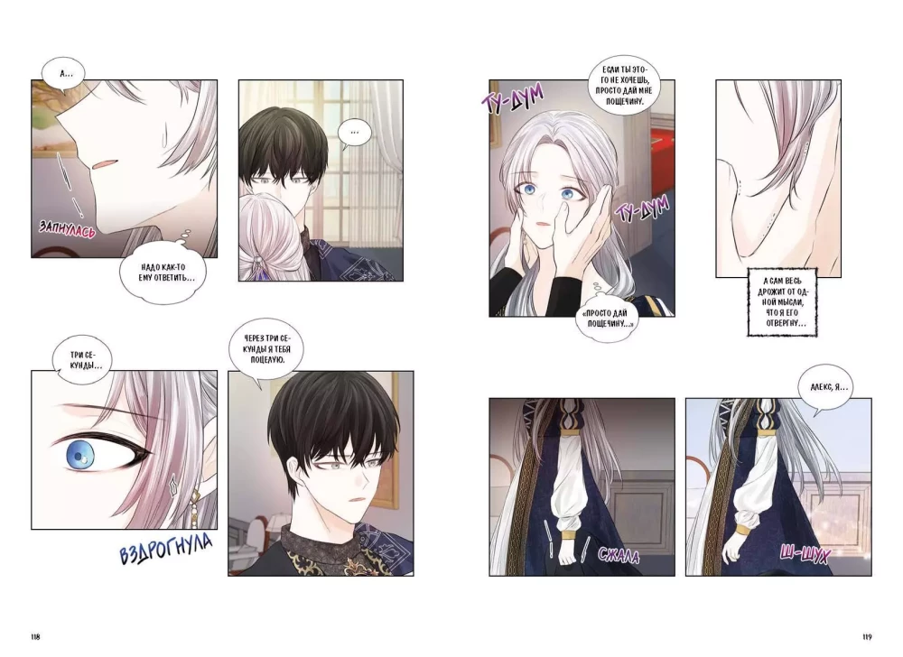 Why Ophelia Can't Leave the Duke's House. Volume 2