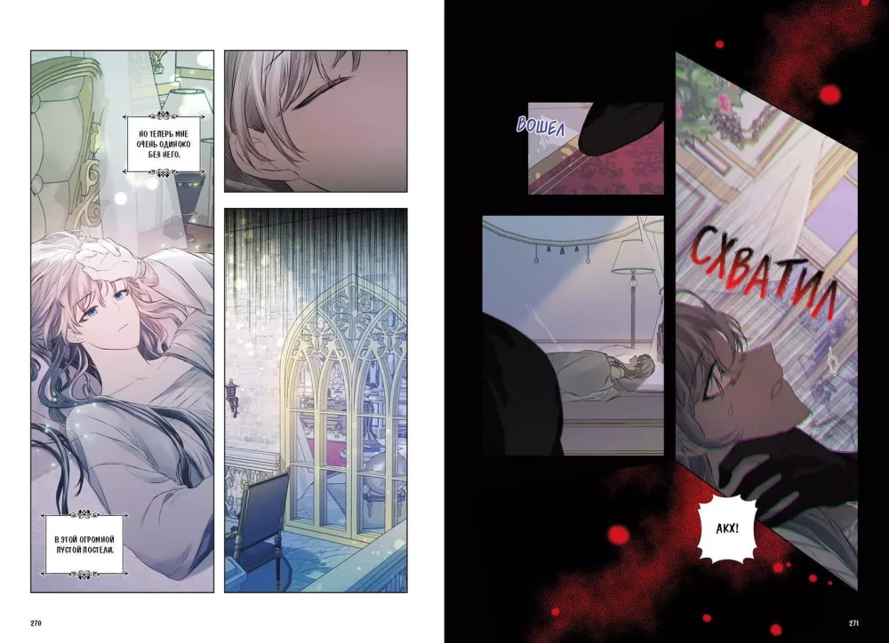 Why Ophelia Can't Leave the Duke's House. Volume 2
