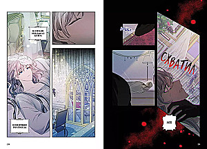Why Ophelia Can't Leave the Duke's House. Volume 2