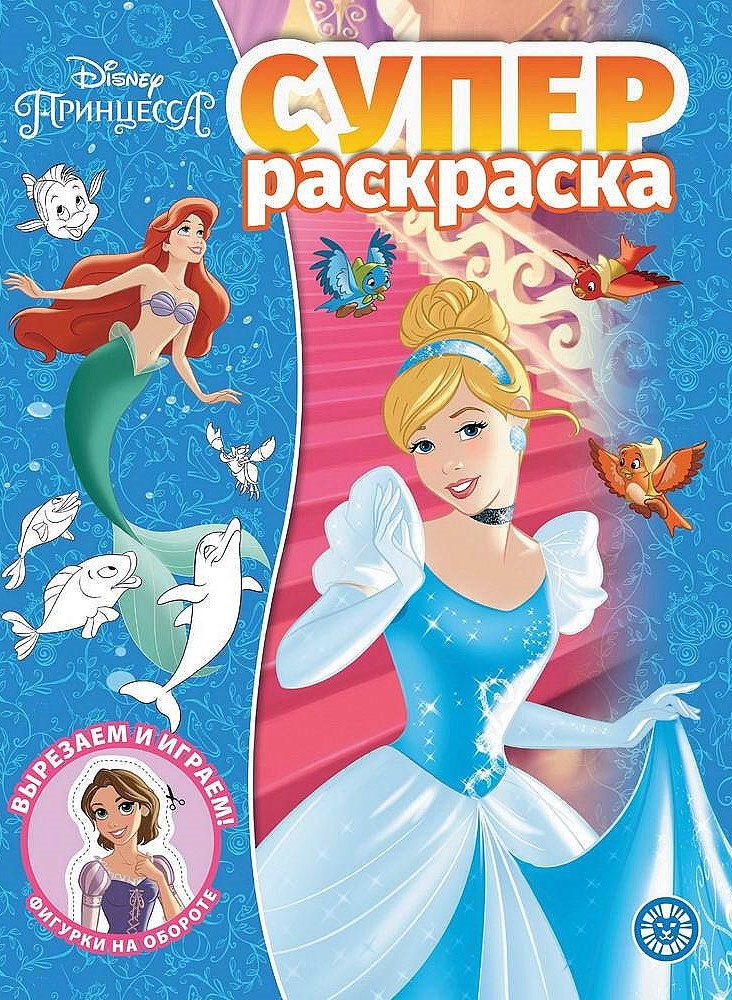 Super-Färbung - Disney-Prinzessin