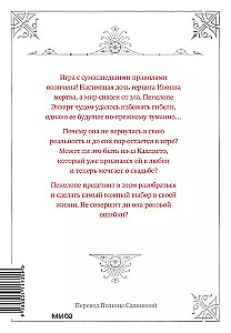 Jedyny koniec złej postaci - śmierć. Tom 5