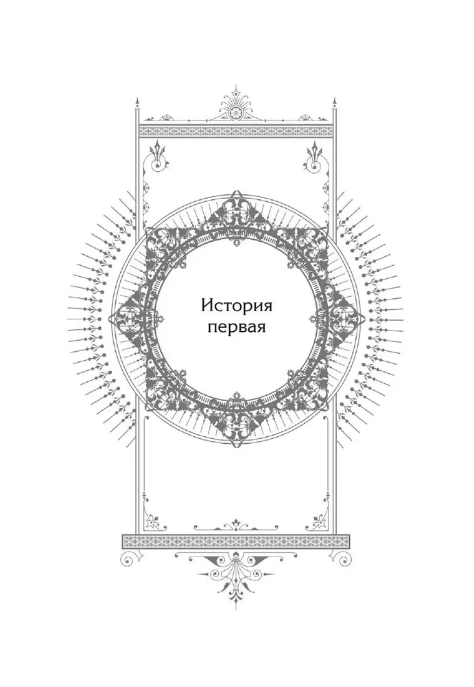 Jedyny koniec złej postaci - śmierć. Tom 5