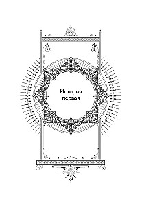 Jedyny koniec złej postaci - śmierć. Tom 5