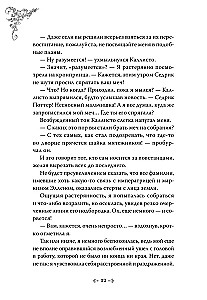 Jedyny koniec złej postaci - śmierć. Tom 5