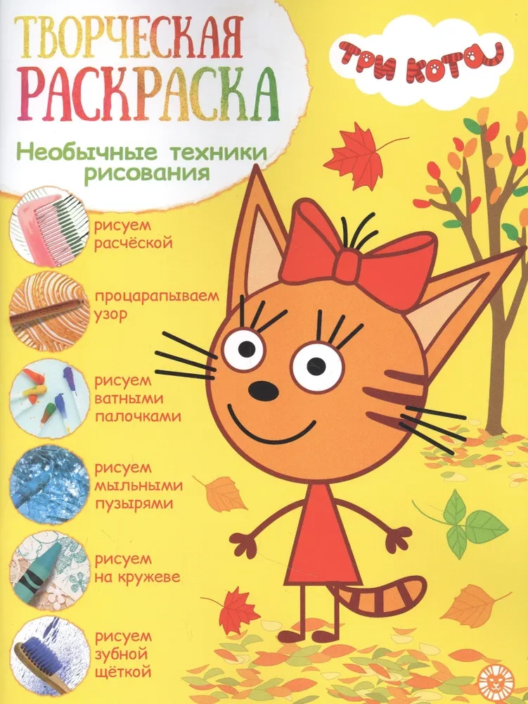 Creative Coloring - Three Cats