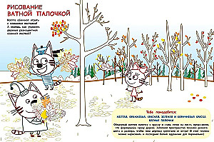 Creative Coloring - Three Cats