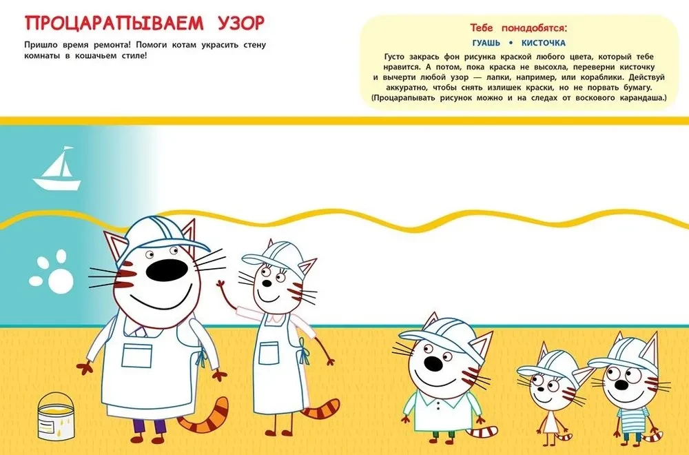 Creative Coloring - Three Cats