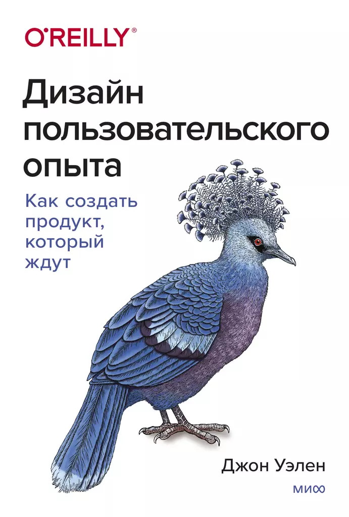 Vartotojo patirtis. Kaip sukurti produktą, kurio laukiama