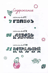Hypnosis Ivanovich