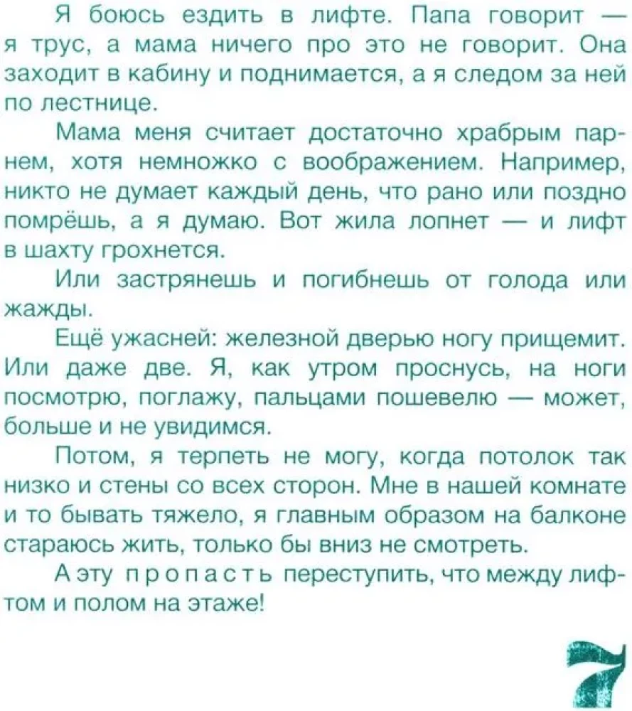 Hypnosis Ivanovich