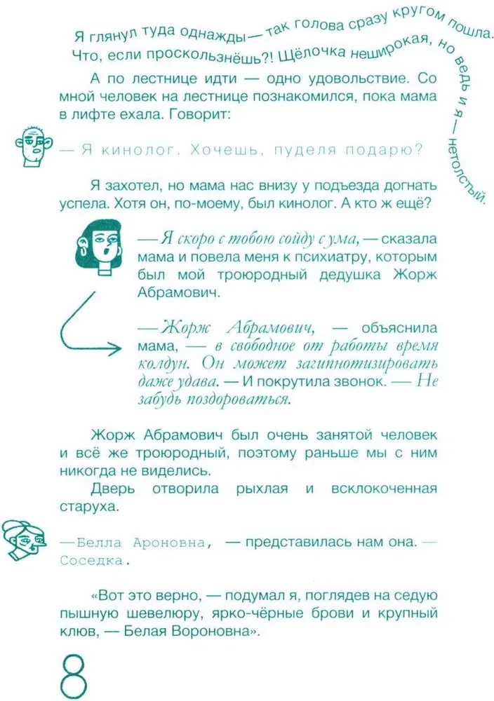 Hypnosis Ivanovich