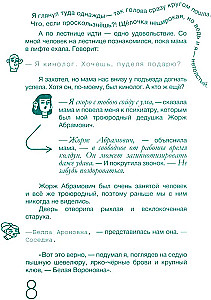 Hypnosis Ivanovich
