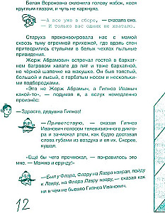 Hypnosis Ivanovich