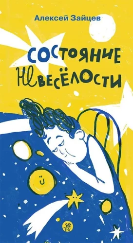 State of Melancholy