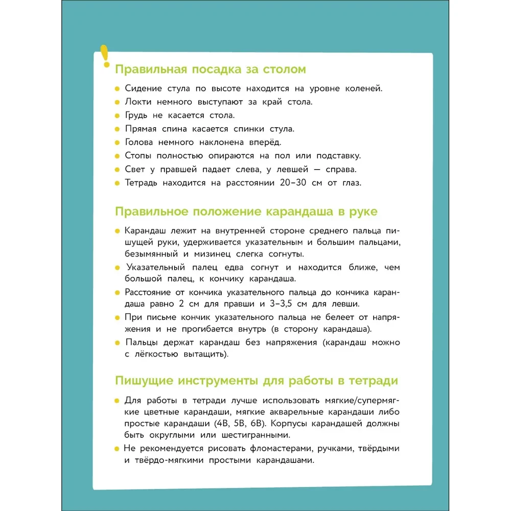 Neurotrainer. Reading Training