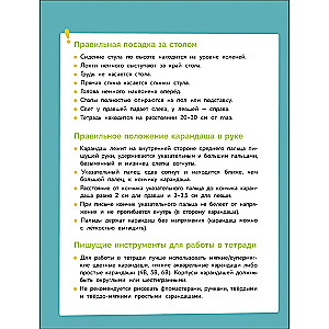 Neurotrainer. Reading Training