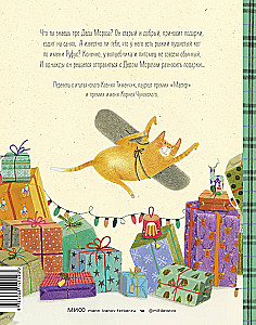 The Ginger Cat and New Year