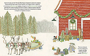 The Ginger Cat and New Year