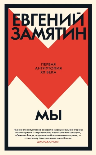 Mēs