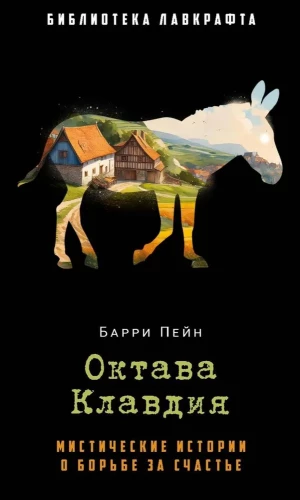 Octava Claudia: Mystical Stories about the Struggle for Happiness