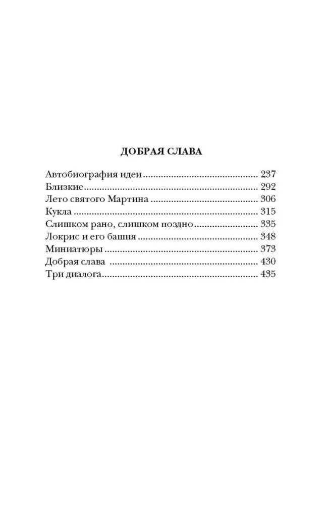 Octava Claudia: Mystical Stories about the Struggle for Happiness