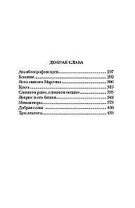 Octava Claudia: Mystical Stories about the Struggle for Happiness