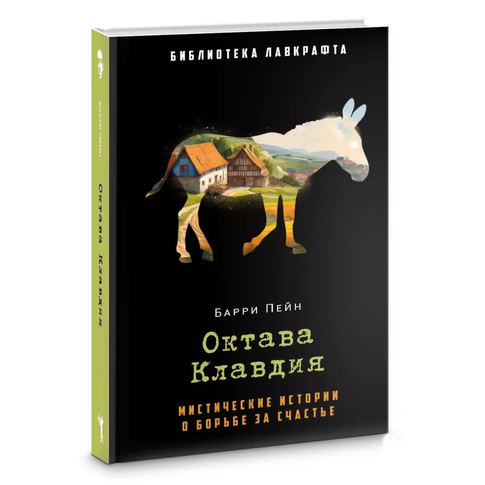 Octava Claudia: Mystical Stories about the Struggle for Happiness