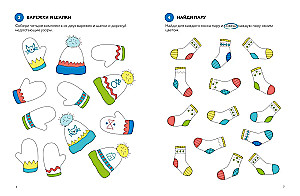 Play, Solve. Tasks for Developing Attention and Logic